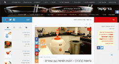 Desktop Screenshot of bar.net4u.co.il